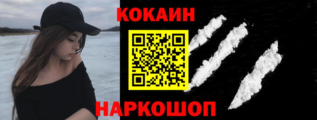 Рузаевка  Кокаин FishScale  Вход с VPN 