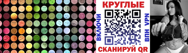 Экстази Cube  купить наркотики сайты  Рузаевка 