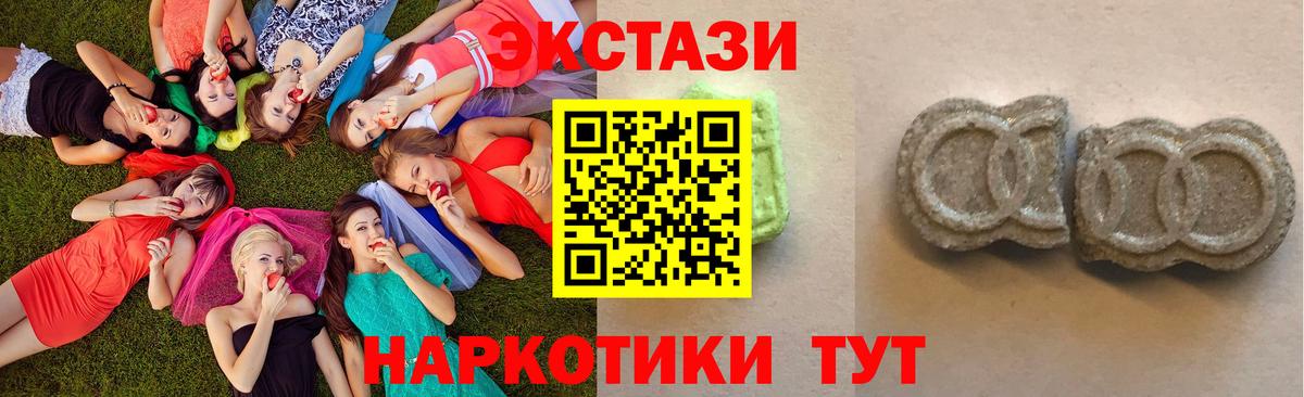 Экстази 280мг Рузаевка