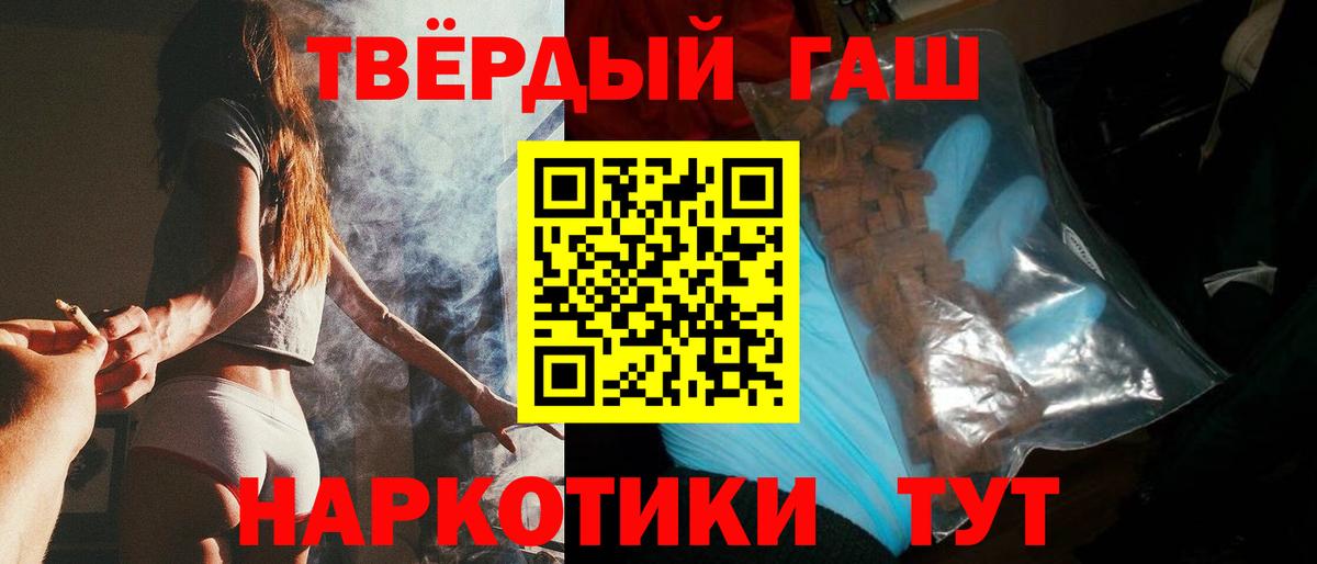 ГАШ гарик  ГАШ Cannabis  Рузаевка  ГАШ  Вход с VPN 