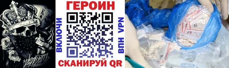 Героин герыч наркота это официальный сайт Рузаевка