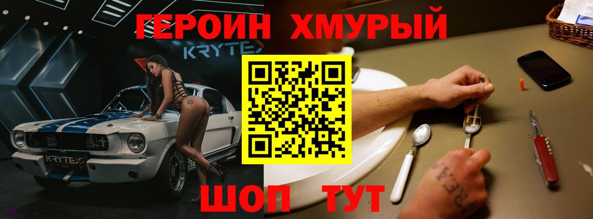 ГЕРОИН белый  Вход с VPN  Рузаевка 