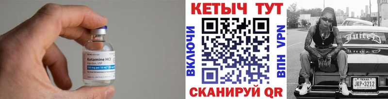 КЕТАМИН ketamine хочу Рузаевка