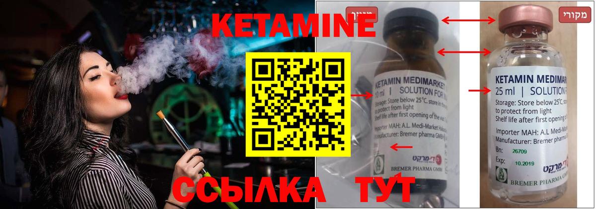 Кетамин VHQ Рузаевка