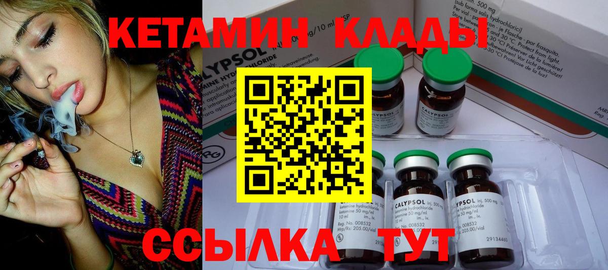 Кетамин ketamine  Вход с VPN  Кетамин ketamine  Рузаевка 