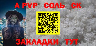 соль ск Рязань