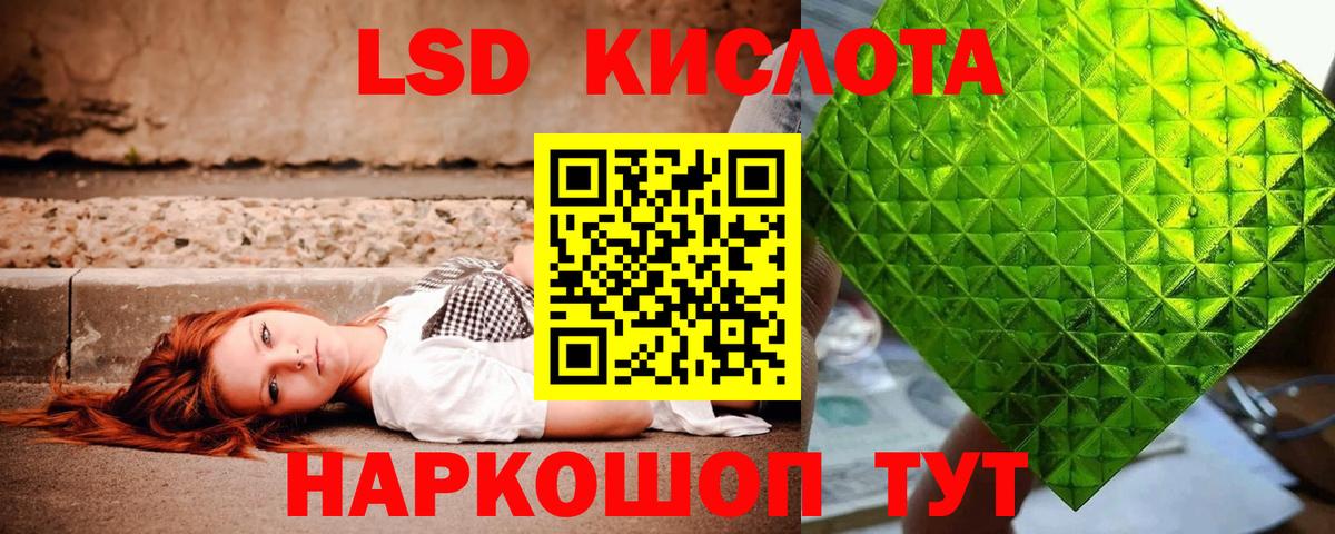 Лсд 25 экстази кислота Рузаевка