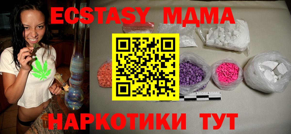 MDMA Molly  Вход с VPN  MDMA кристаллы  Рузаевка 