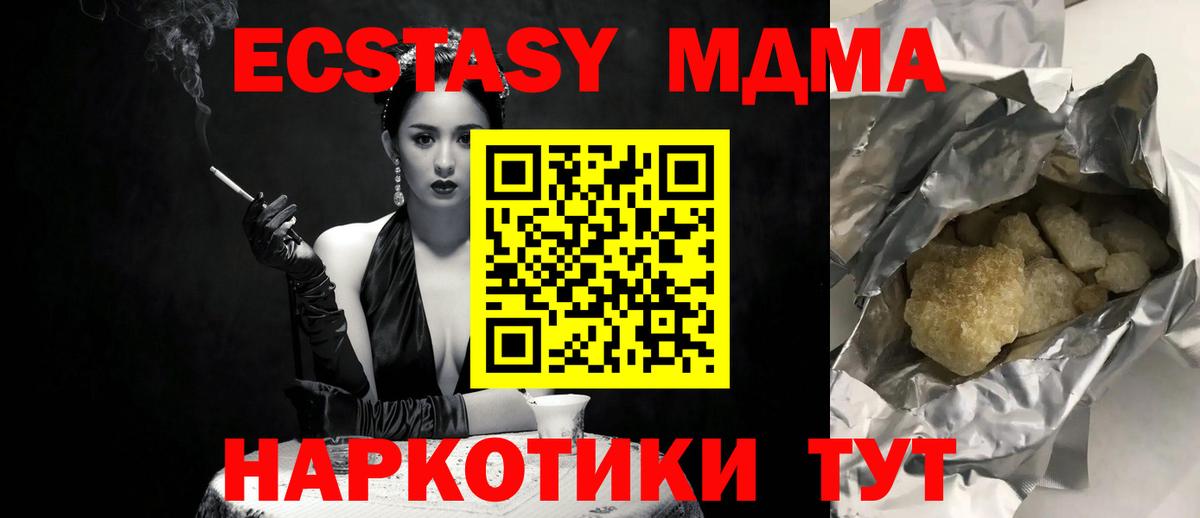 МДМА VHQ Рузаевка