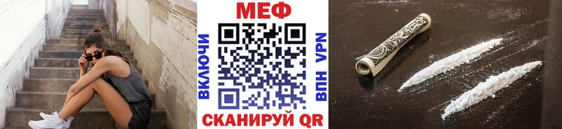 что такое наркотик  Рузаевка  Мефедрон мука 
