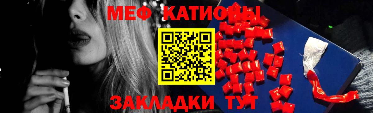 МЕФ VHQ  Вход с VPN  Мефедрон  Меф VHQ  МЕФ  Рузаевка 
