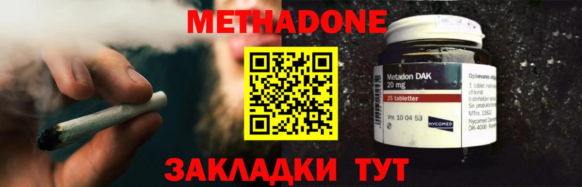 Рузаевка  Метадон мёд  Вход с VPN 