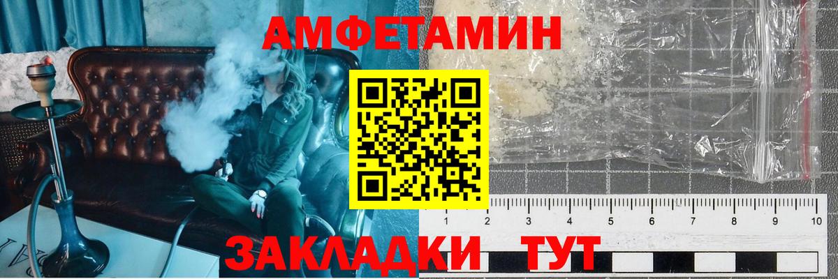 Рузаевка  МЕТАМФЕТАМИН витя  Вход с VPN 
