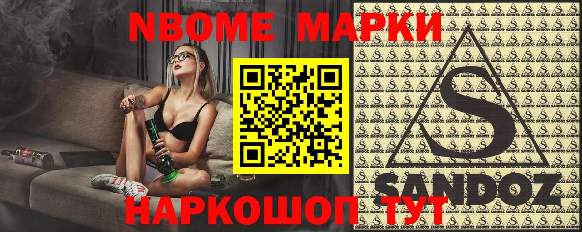 Наркотические марки 1,8мг  Вход с VPN  Рузаевка  Наркотические марки 1,8мг 