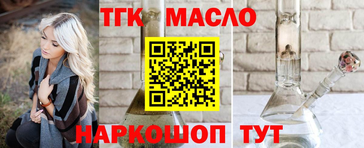Рузаевка  ТГК вейп с тгк  Вход с VPN 