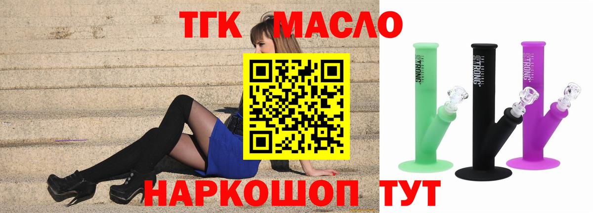 ТГК Wax Рузаевка