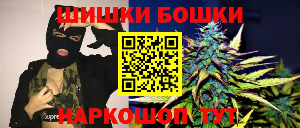 Бошки Шишки SATIVA & INDICA  Вход с VPN  Канабис тримм  Рузаевка  Каннабис марихуана 